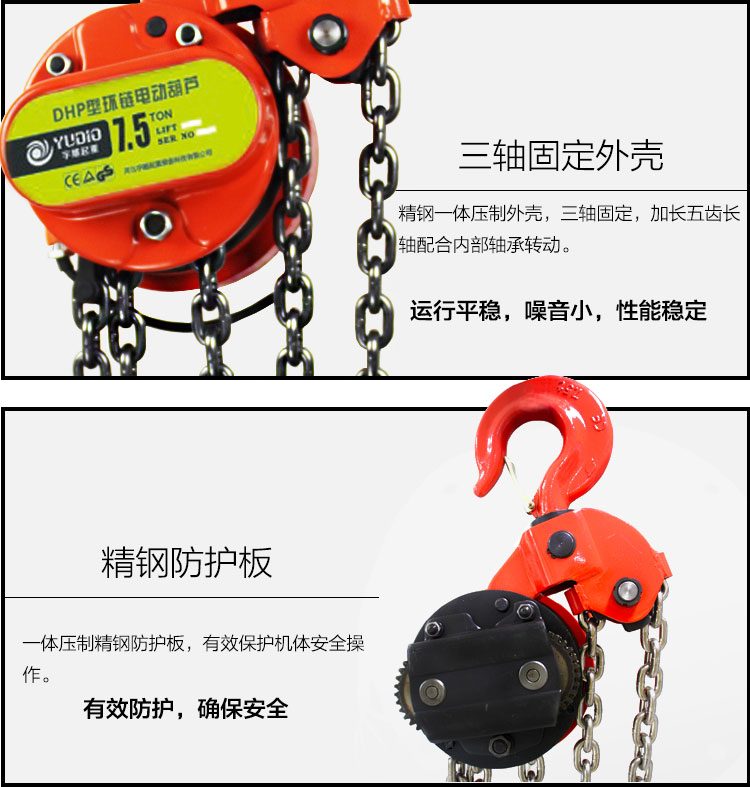 建筑爬升電動葫蘆結(jié)構(gòu)組成圖  